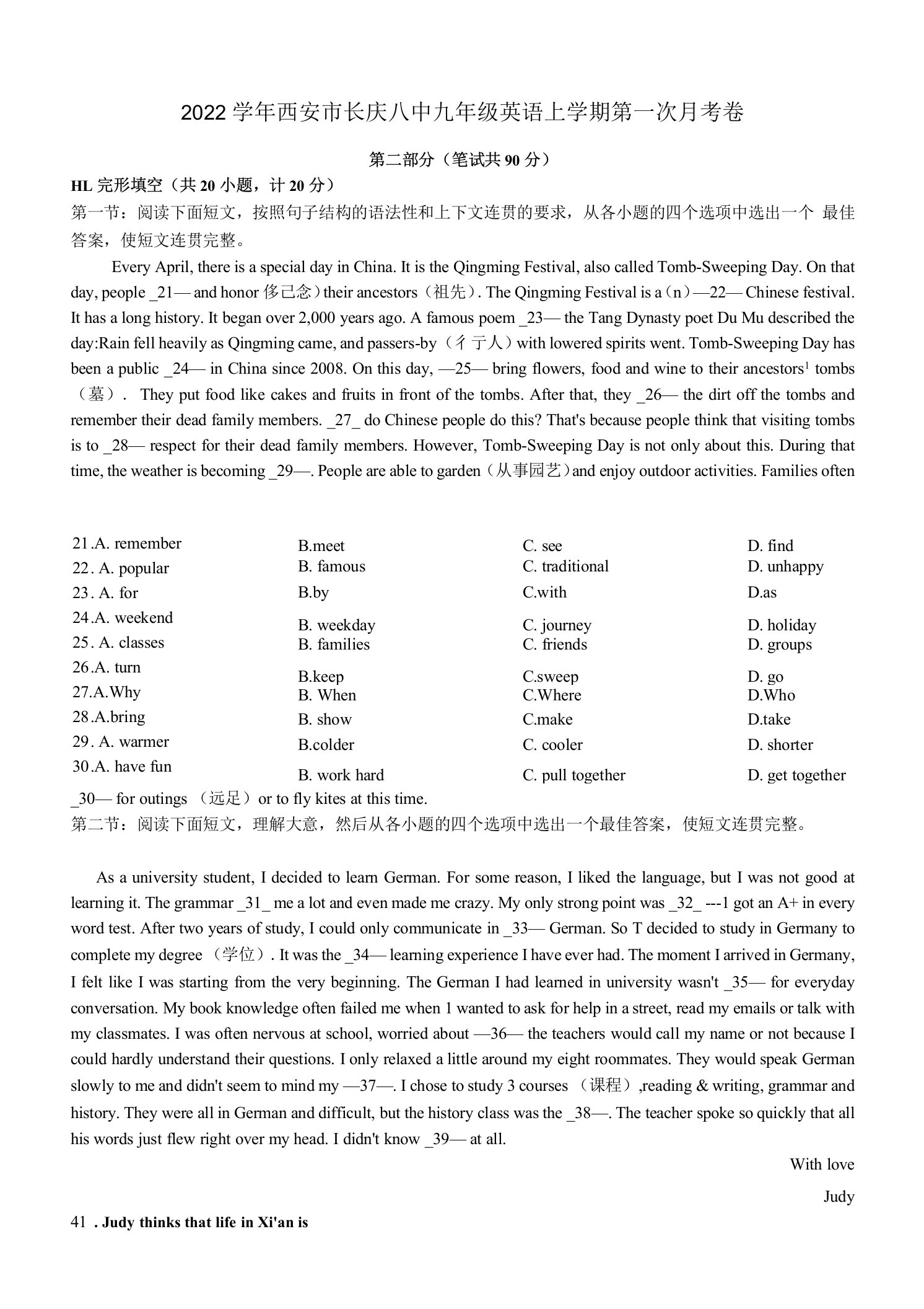 2022学年西安市长庆八中九年级英语上学期第一次月考卷附答案