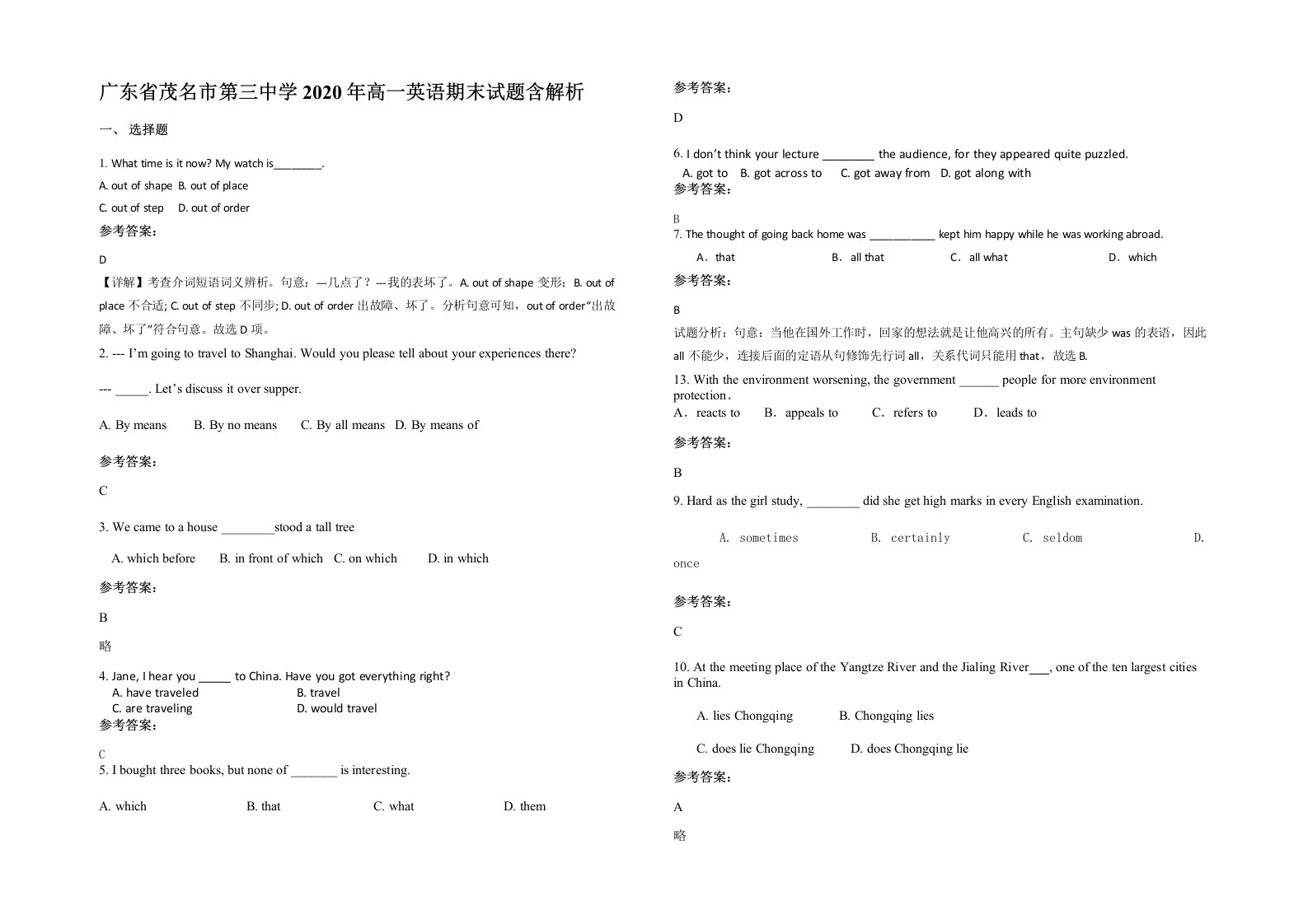 广东省茂名市第三中学2020年高一英语期末试题含解析