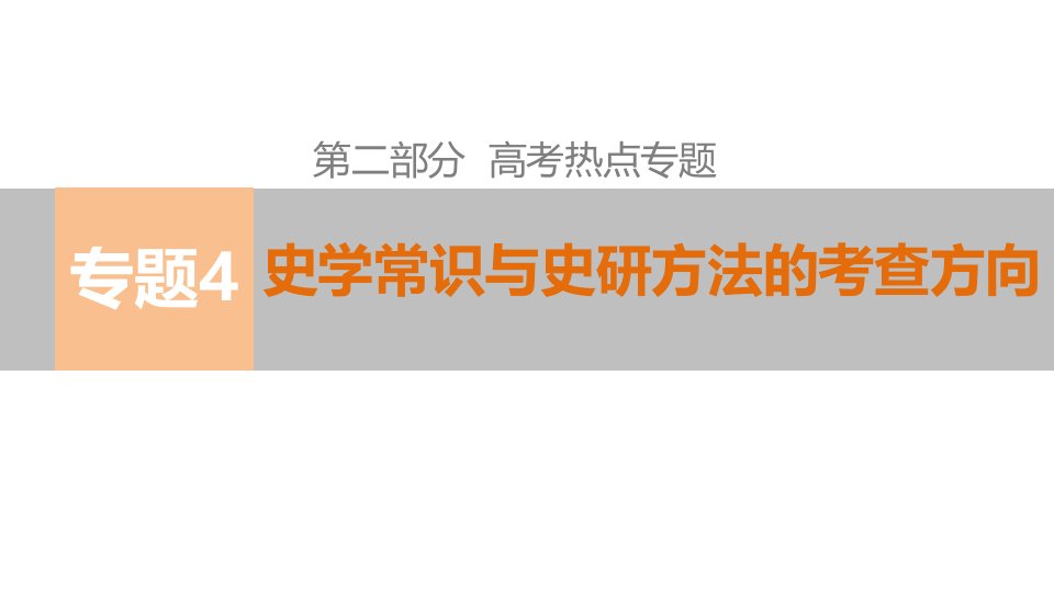 高考常考的史学常识3干支纪年法