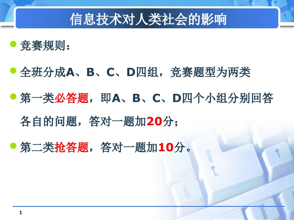 信息技术对人类社会的影响