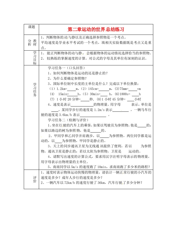 云南省昆明市西山区八年级物理