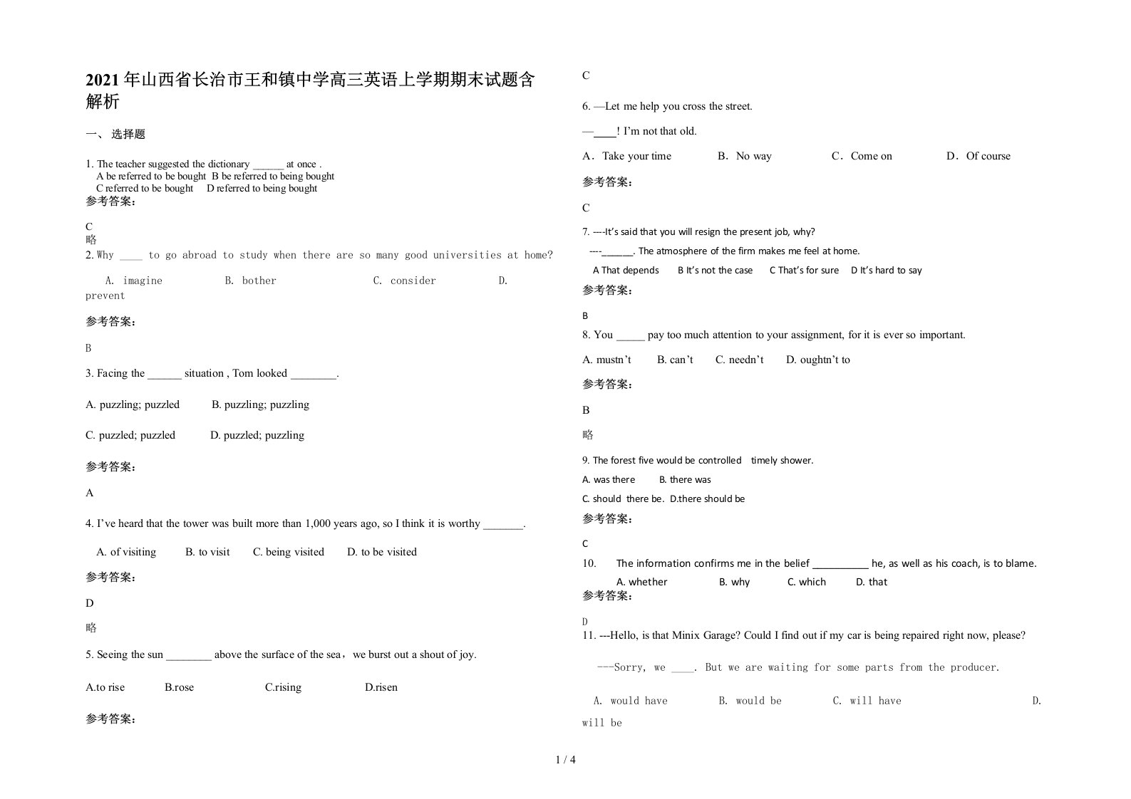 2021年山西省长治市王和镇中学高三英语上学期期末试题含解析