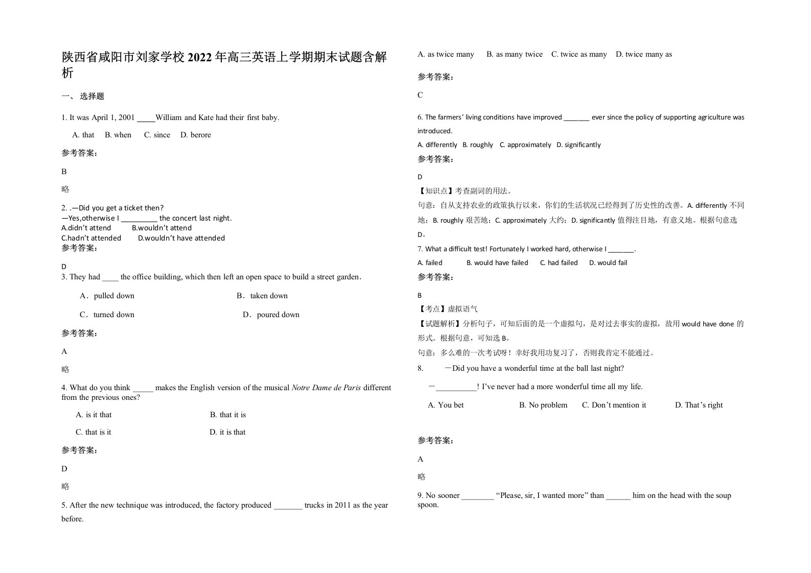 陕西省咸阳市刘家学校2022年高三英语上学期期末试题含解析