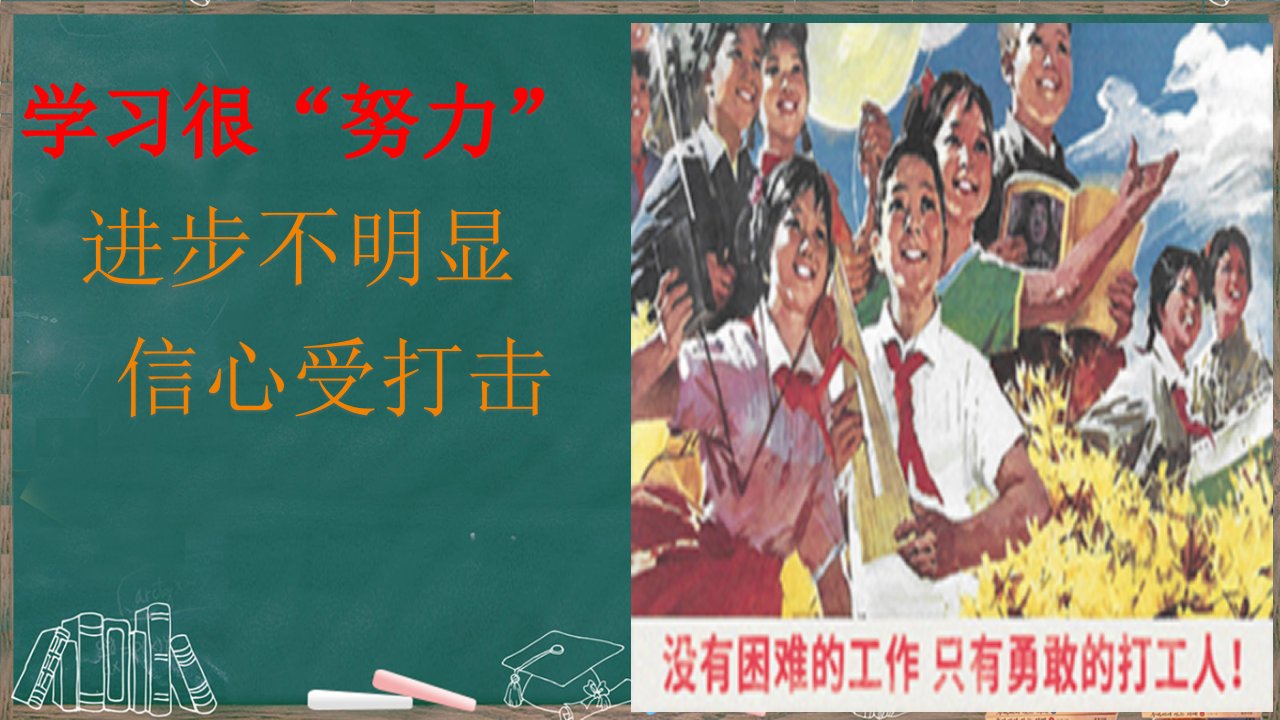 《杜绝假学习》主题班会ppt课件