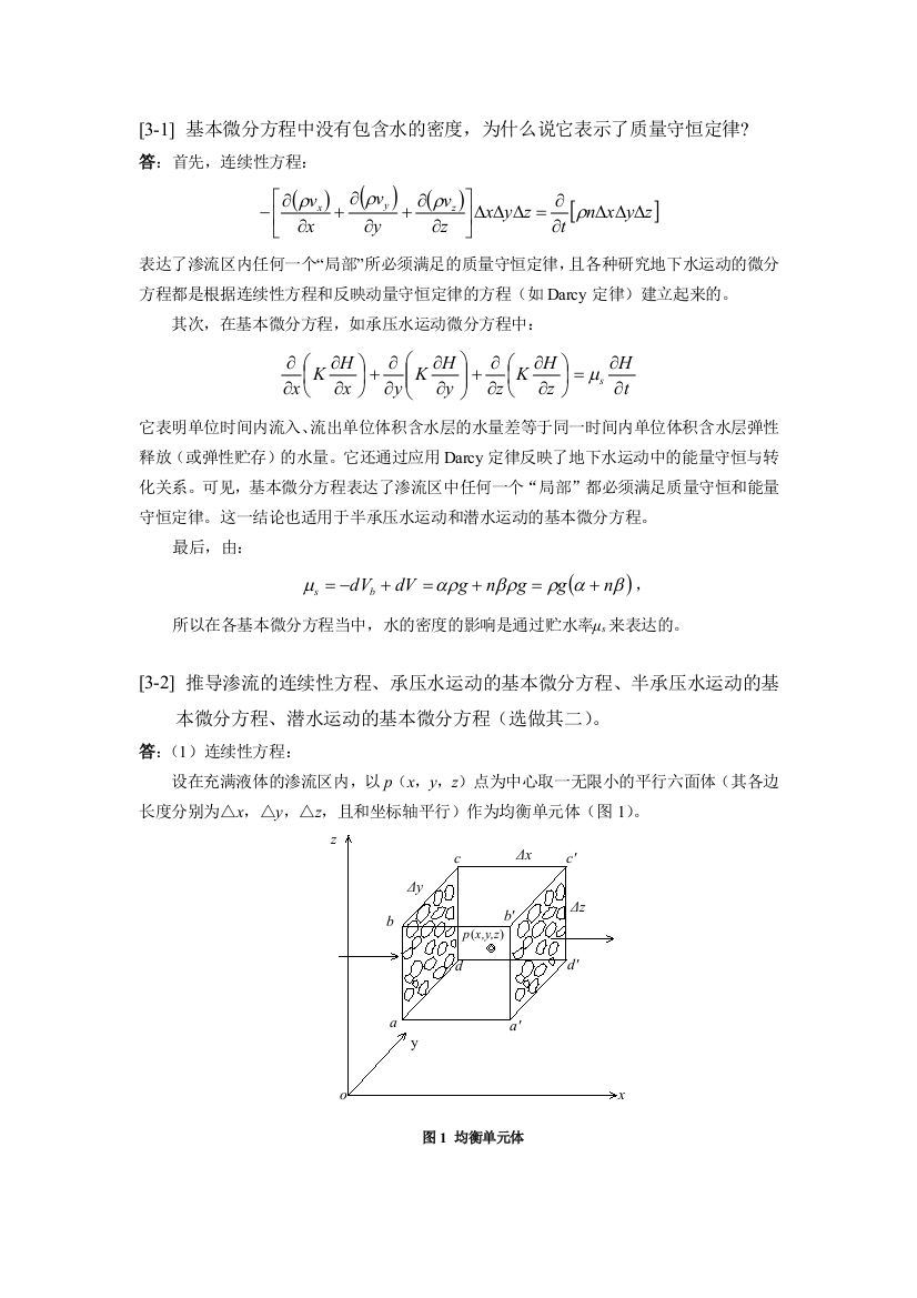 习题及答案未