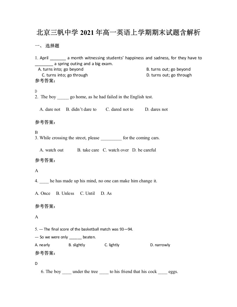 北京三帆中学2021年高一英语上学期期末试题含解析