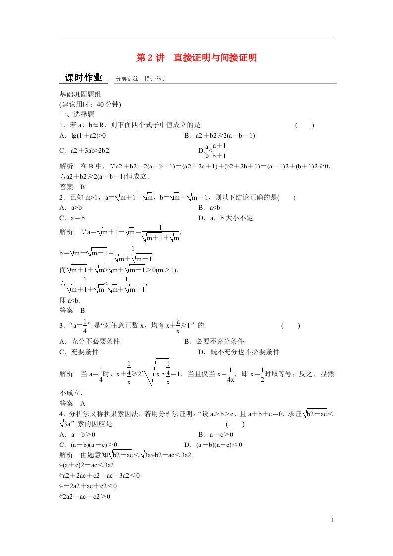 高考数学一轮复习