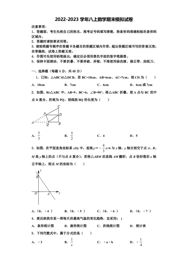 2022年上海市虹口区继光学校八年级数学第一学期期末达标测试试题含解析