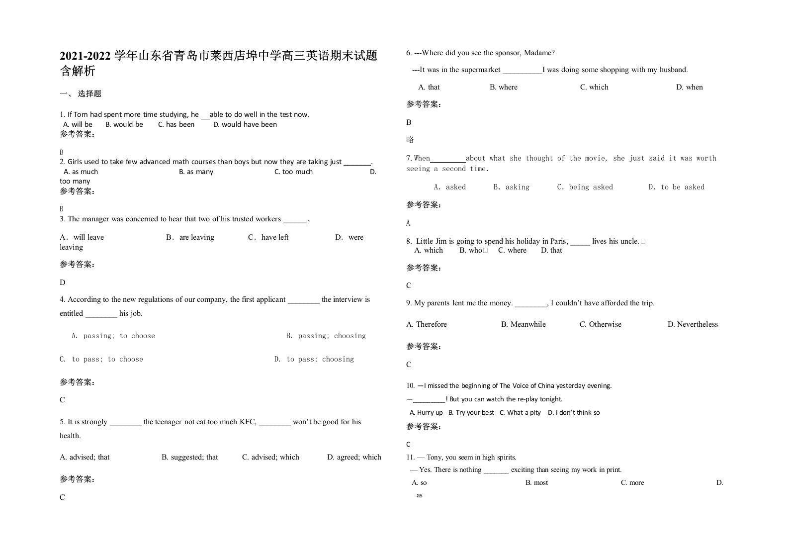 2021-2022学年山东省青岛市莱西店埠中学高三英语期末试题含解析