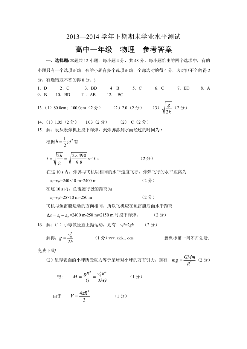 【小学中学教育精选】物理