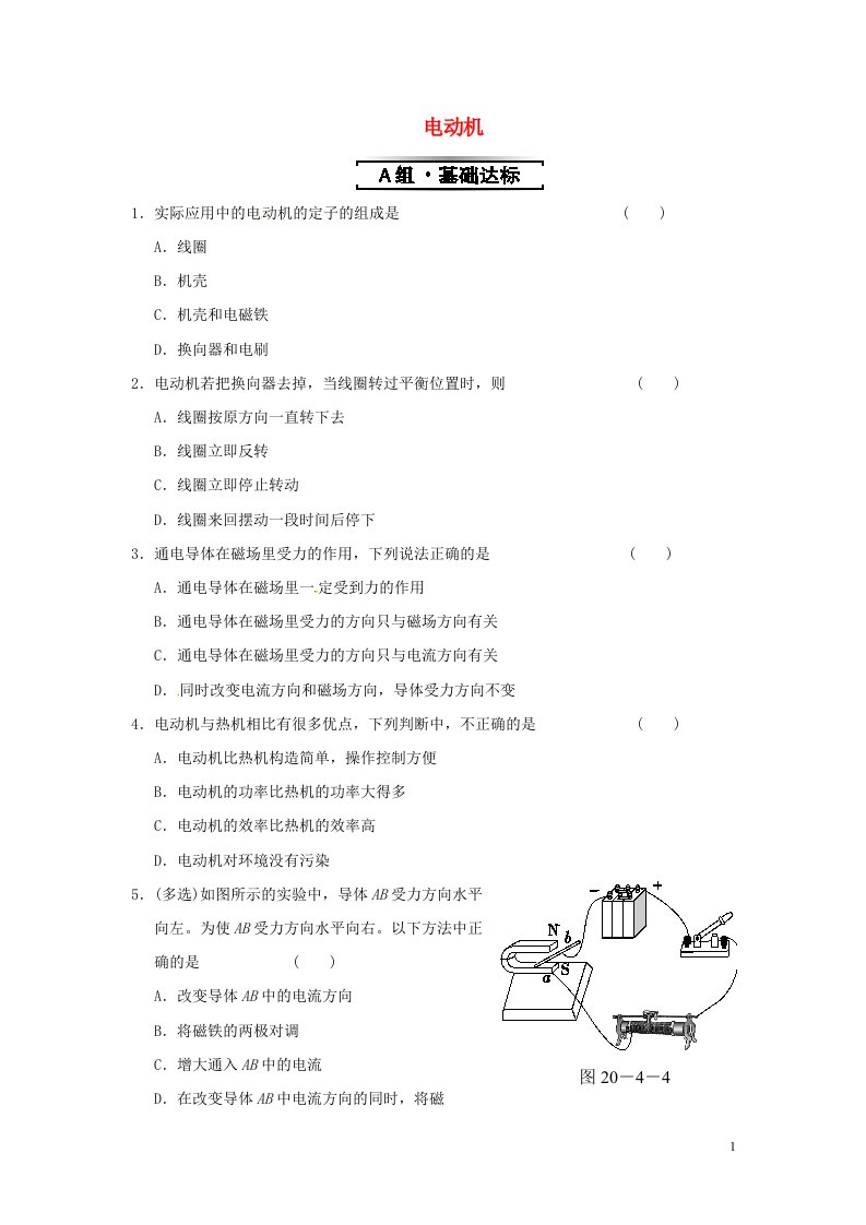 广东省深圳市西丽第二中学九级物理全册