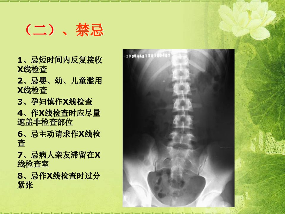 医学专题X线CTDSAMRIPETCT超声的适应症禁忌优势及缺点