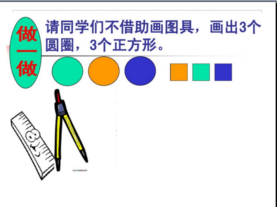 名师学案七年级道德与法治下册第一单元青时光第三课青的证明第二框青有格课件新人教版