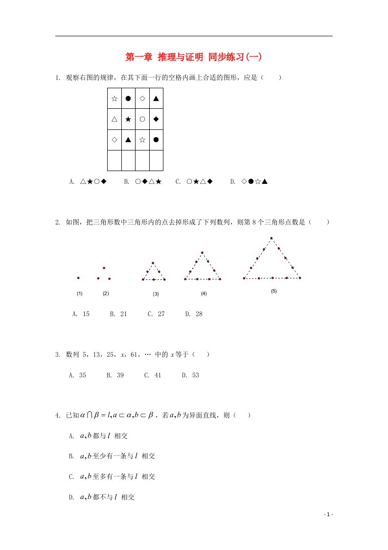 高中数学