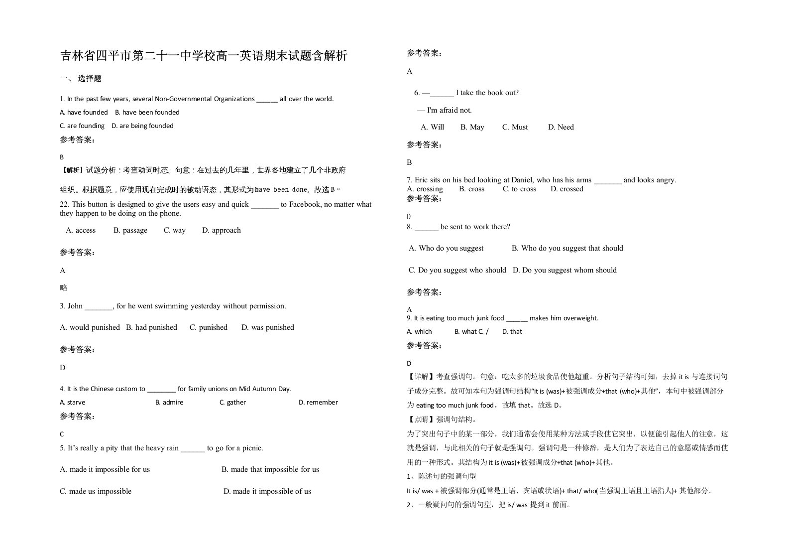 吉林省四平市第二十一中学校高一英语期末试题含解析