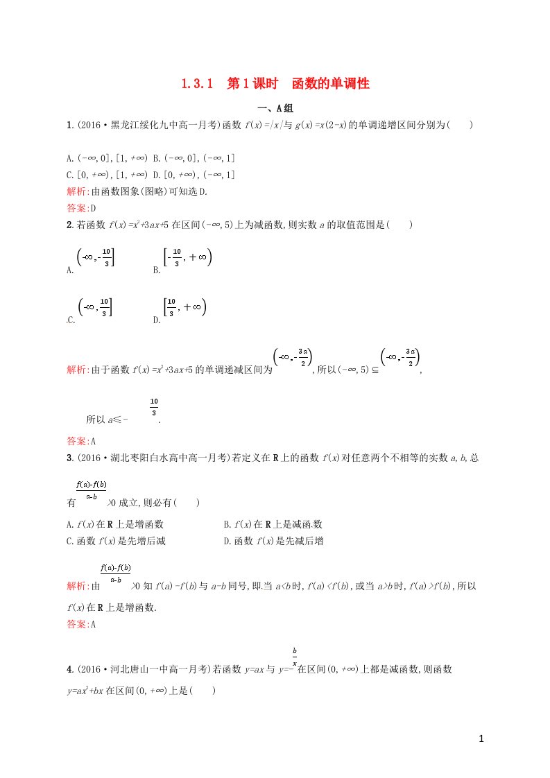 高中数学