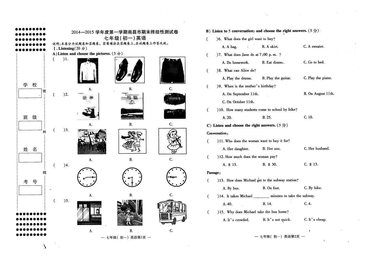 江西省南昌市七（上）英语期末卷及答案（扫描版）