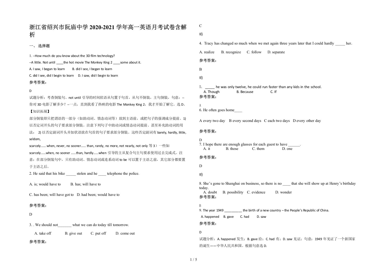 浙江省绍兴市阮庙中学2020-2021学年高一英语月考试卷含解析