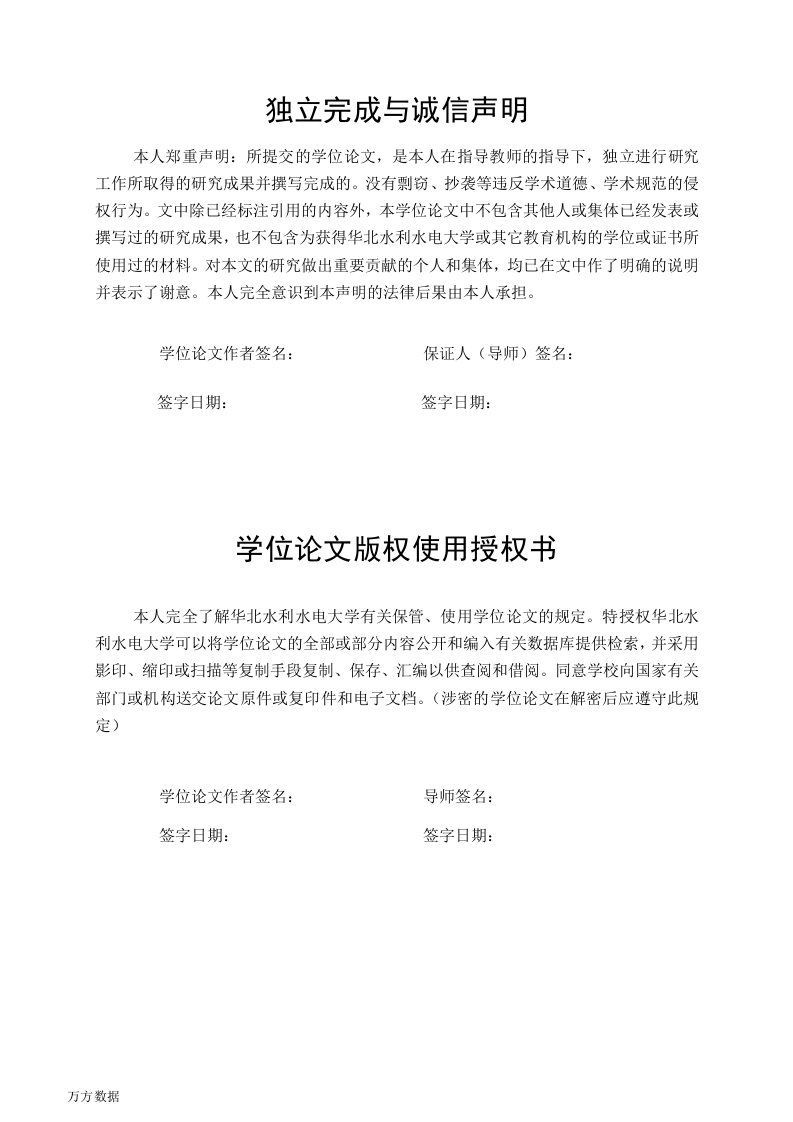 基于传统优秀文化的中小企业管理模式创新研究-企业管理专业论文