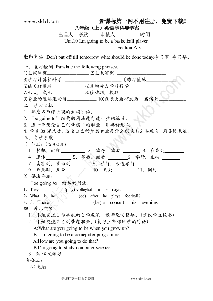 【小学中学教育精选】新课标第一网--八年级Unit10A2