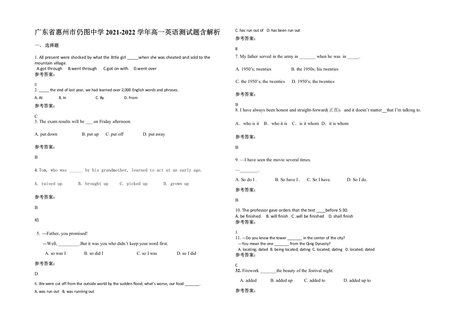 广东省惠州市仍图中学2021-2022学年高一英语测试题含解析