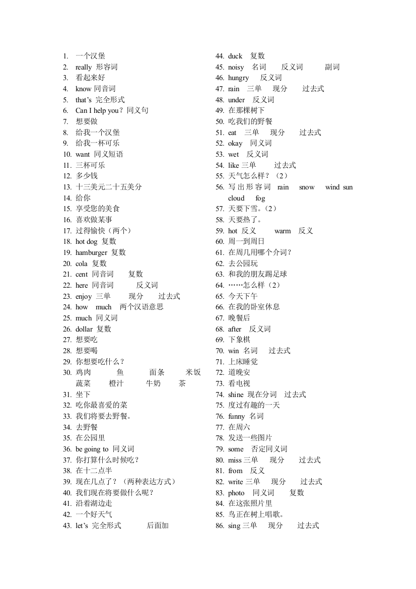 六年级英语下册知识点归总