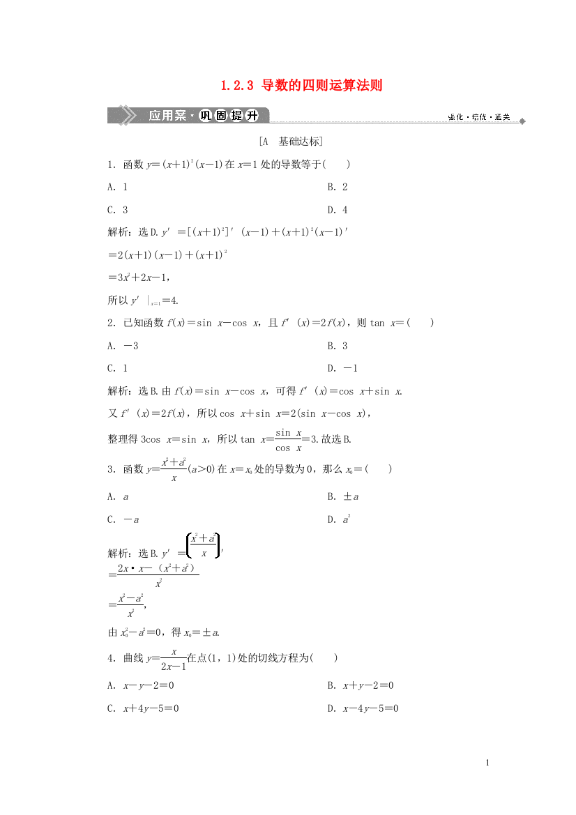 高中数学