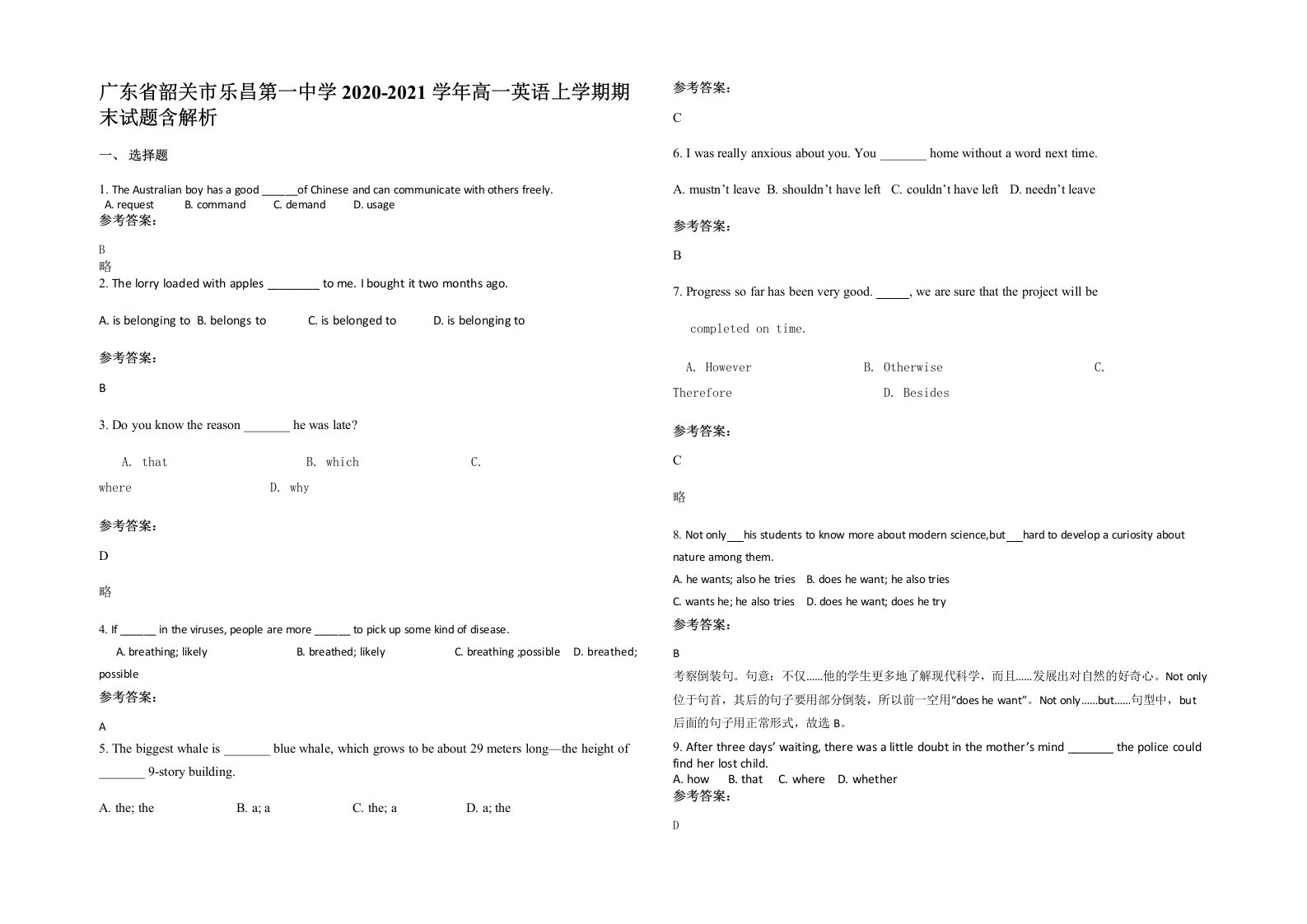 广东省韶关市乐昌第一中学2020-2021学年高一英语上学期期末试题含解析