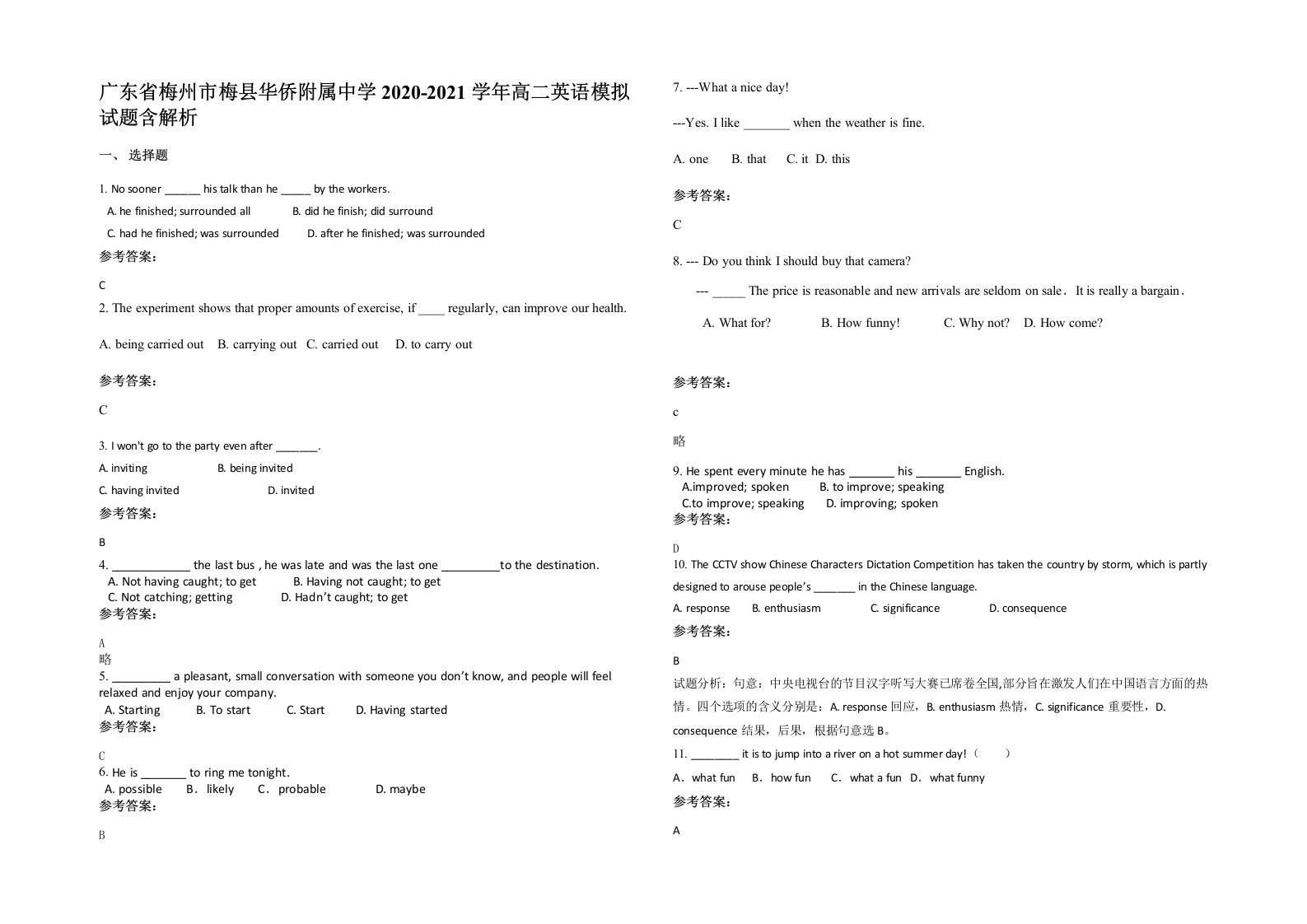 广东省梅州市梅县华侨附属中学2020-2021学年高二英语模拟试题含解析