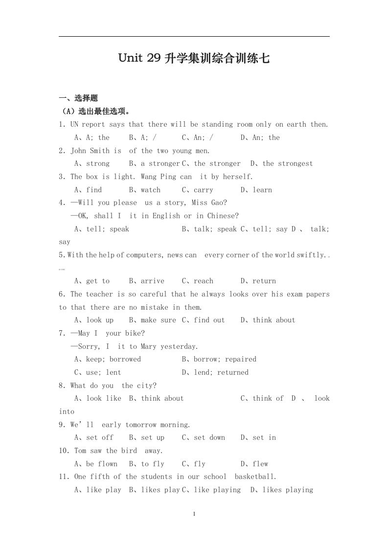 六年级下册英语试题Unit29升学集训综合训练七全国通用