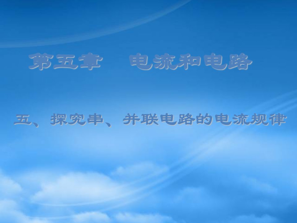 云南省元阳县民族中学八级物理下册