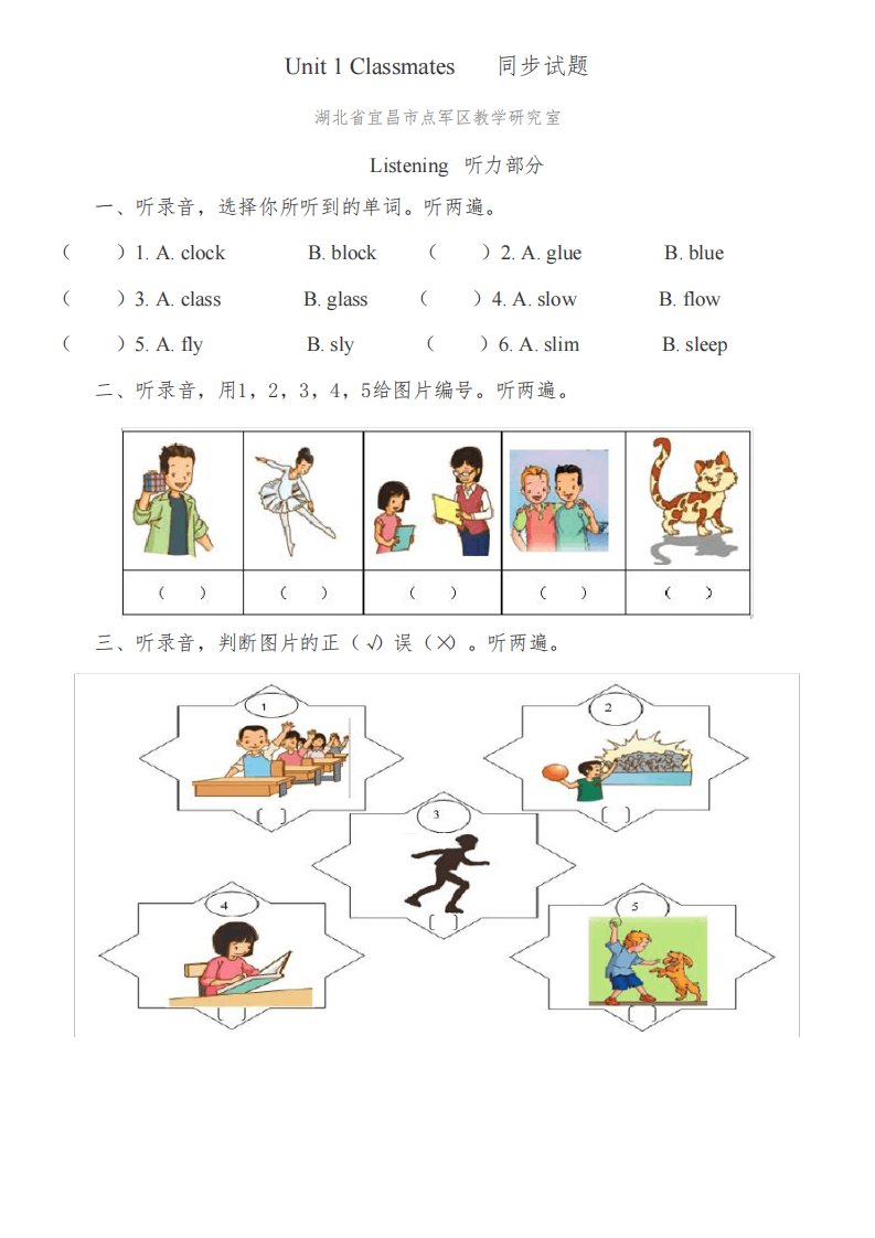 人教版小学英语新起点五年级上册Unit