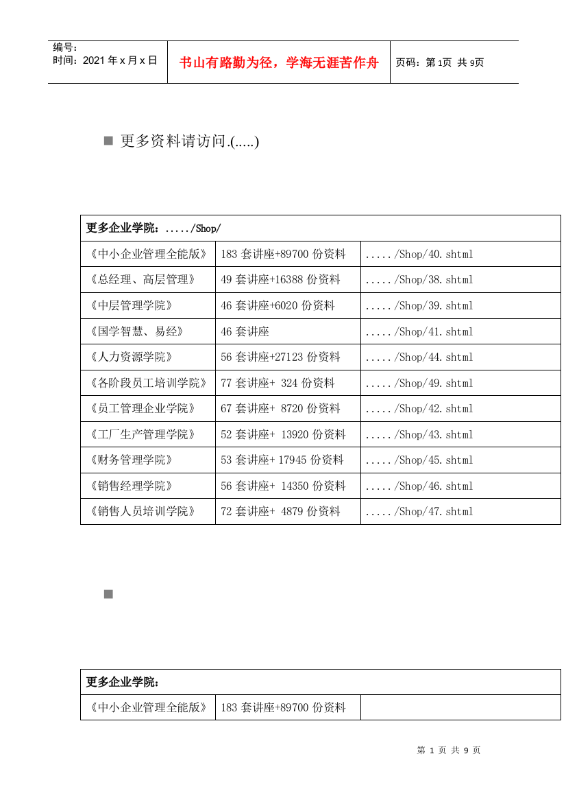 七年级语文调研考试