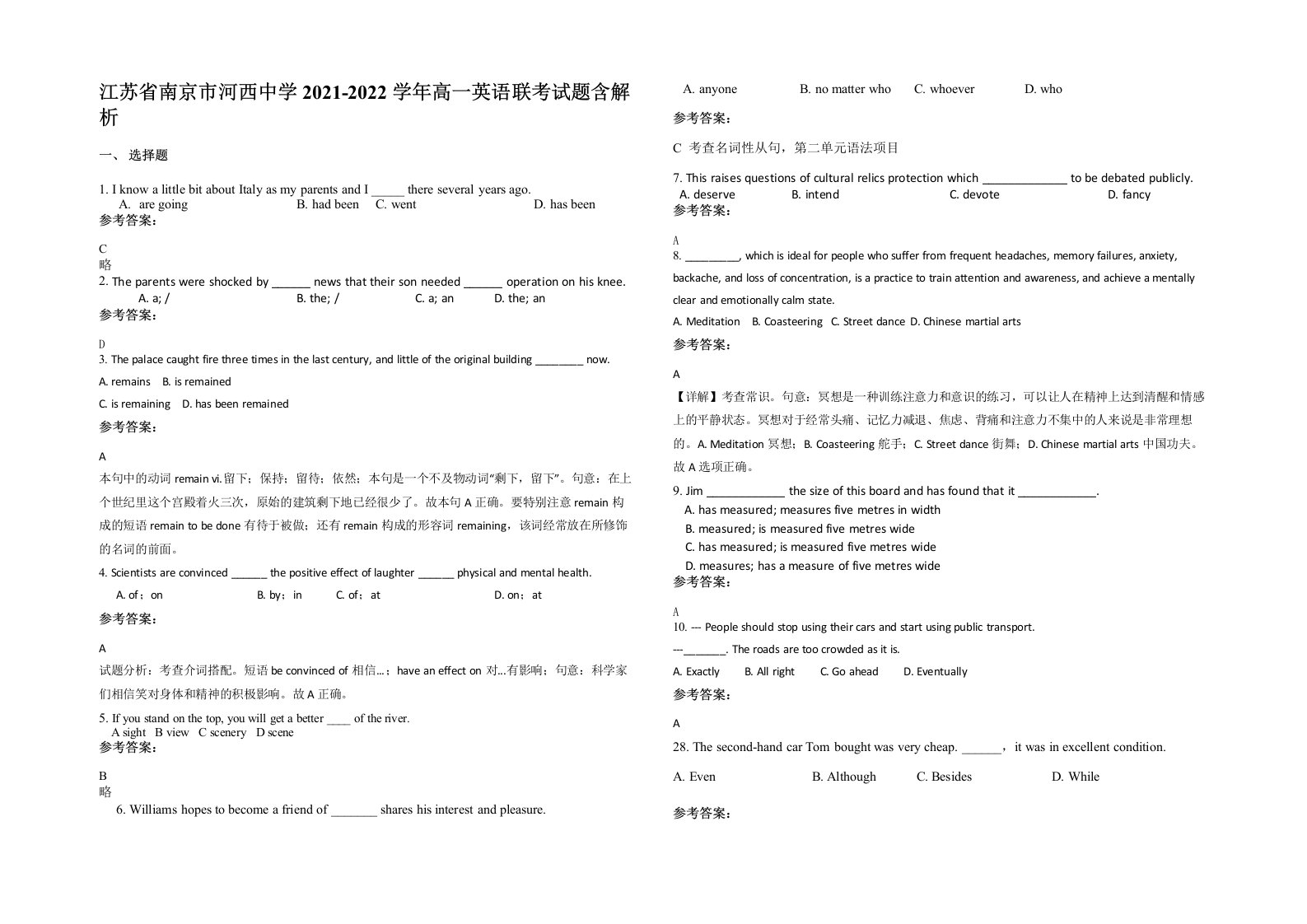 江苏省南京市河西中学2021-2022学年高一英语联考试题含解析