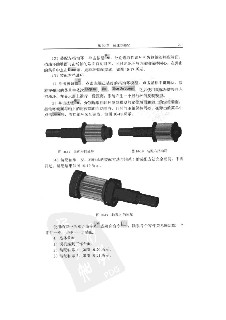 机械行业-IDEAS机械设计20XX27页