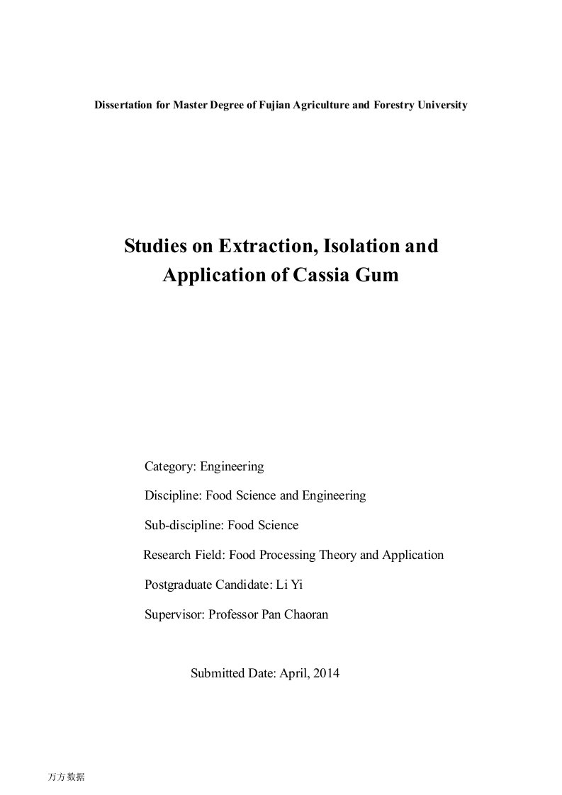 决明胶提取、分离工艺及应用研究-食品科学与工程;食品科学专业毕业论文