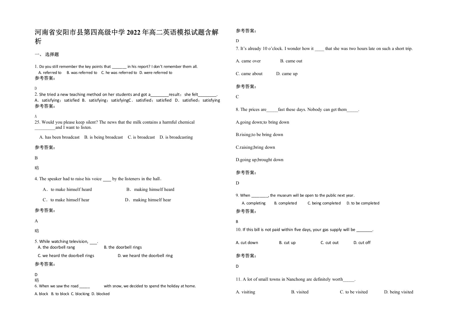 河南省安阳市县第四高级中学2022年高二英语模拟试题含解析