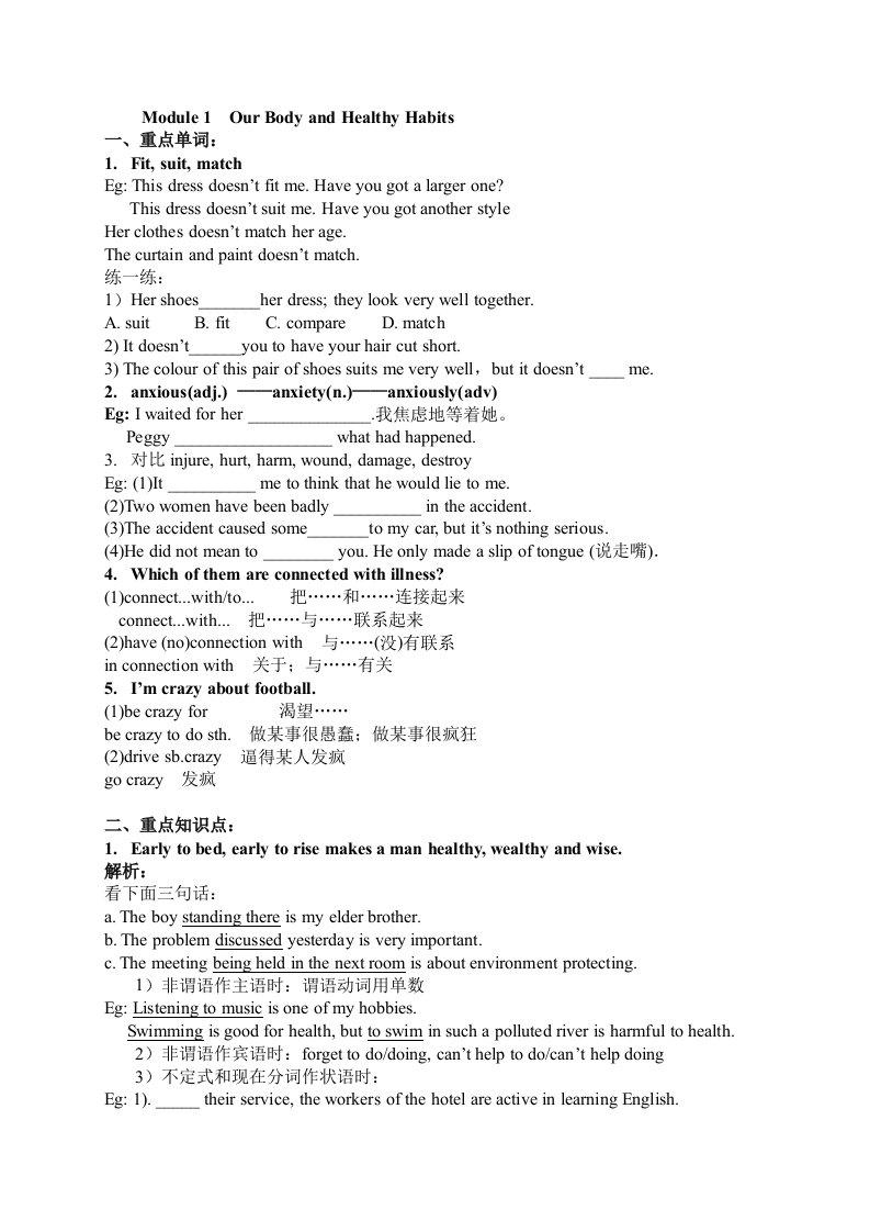 外研版必修二unit1学案