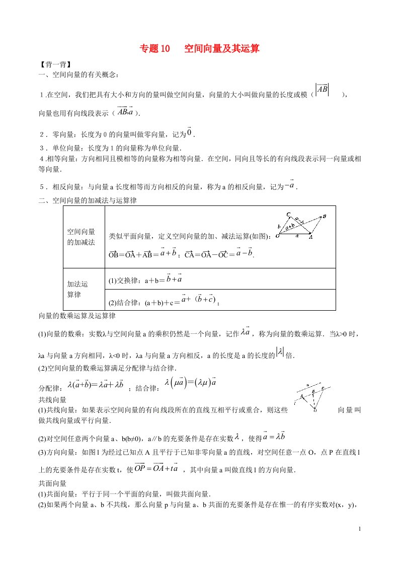 高二数学寒假作业