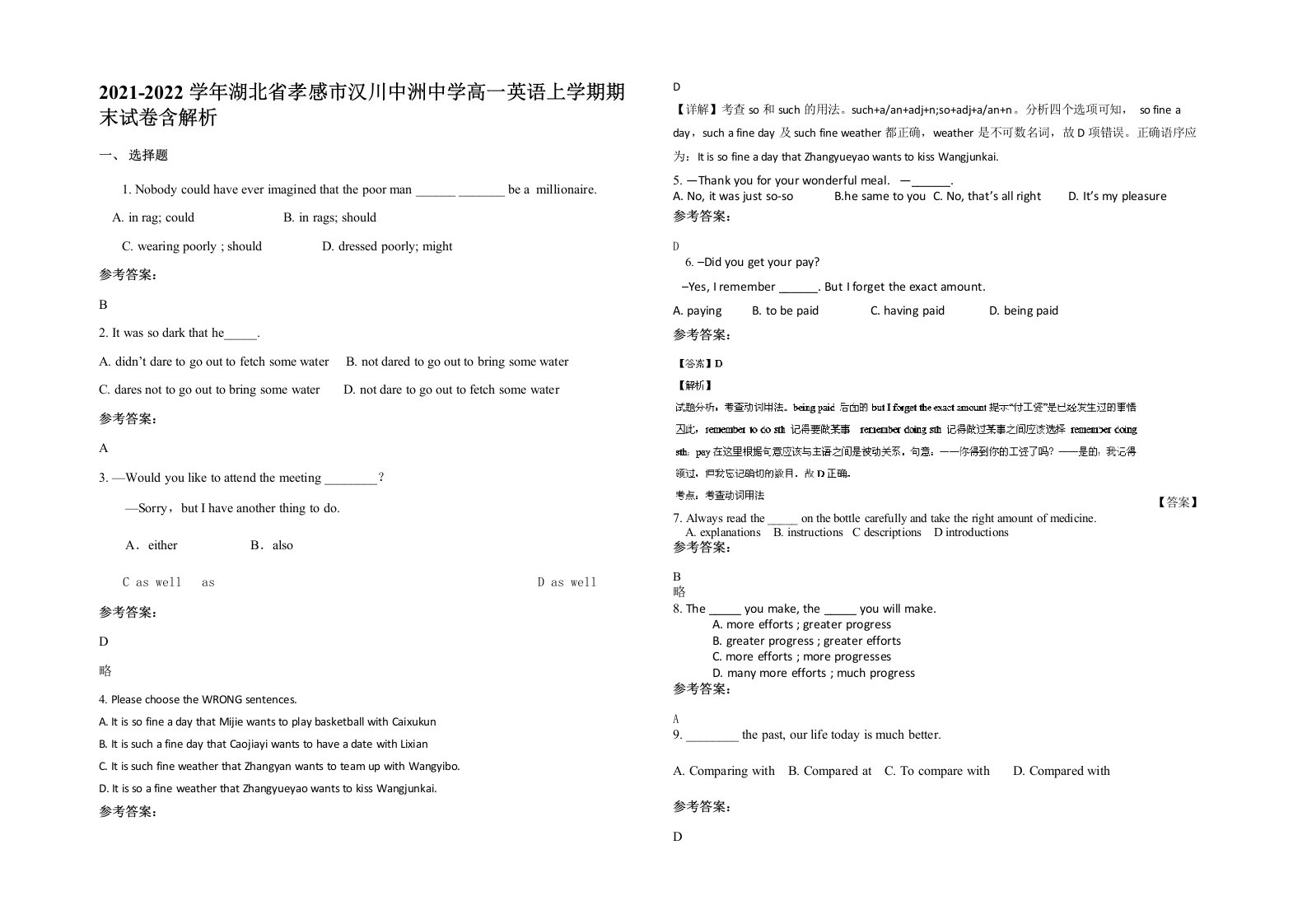 2021-2022学年湖北省孝感市汉川中洲中学高一英语上学期期末试卷含解析