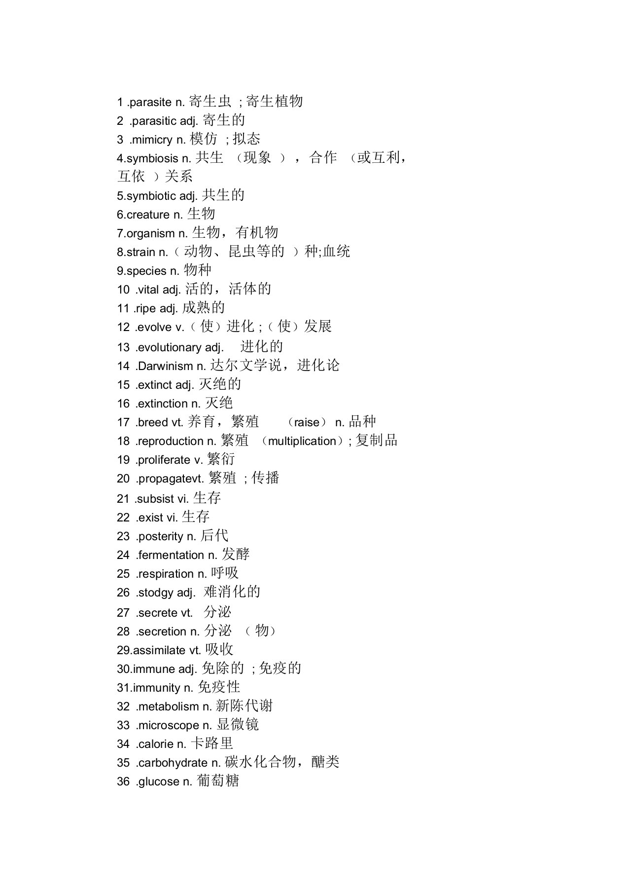 托福备考词汇分类之生物学