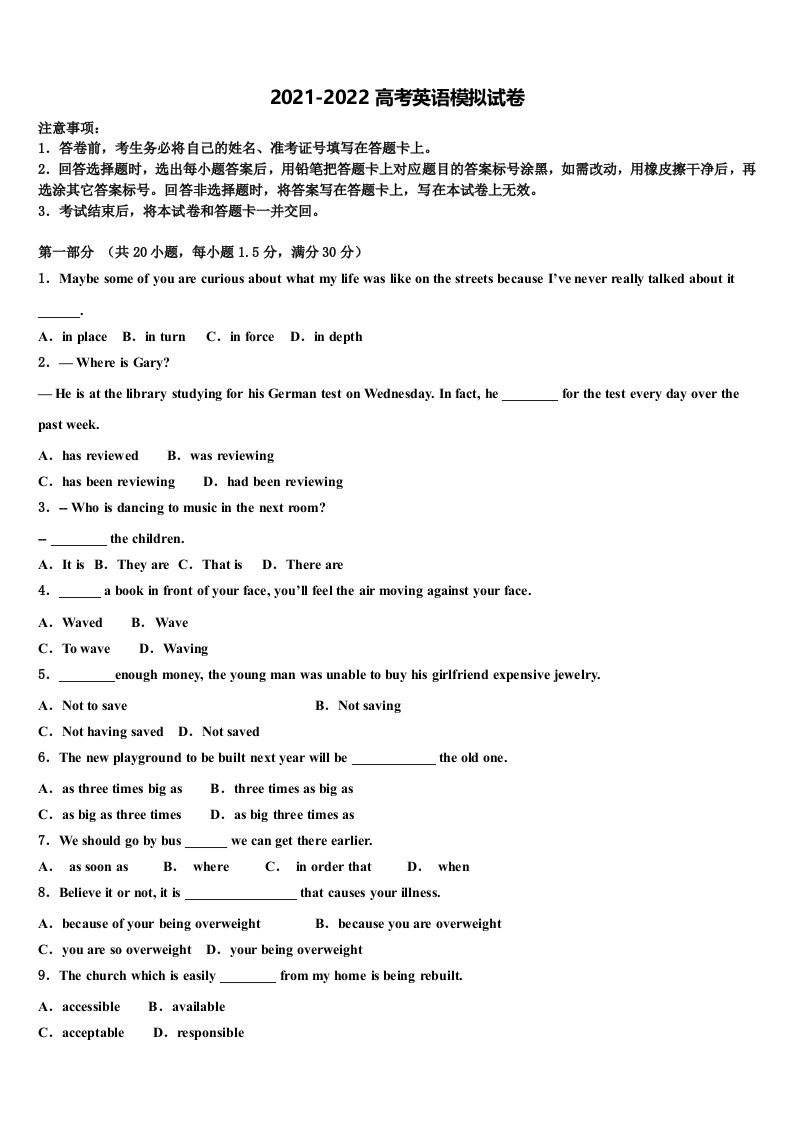 2021-2022学年四川省宜宾市六中高高三考前热身英语试卷含答案