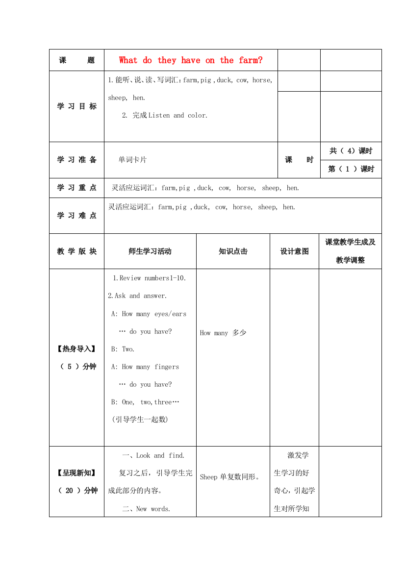 四年级英语上册