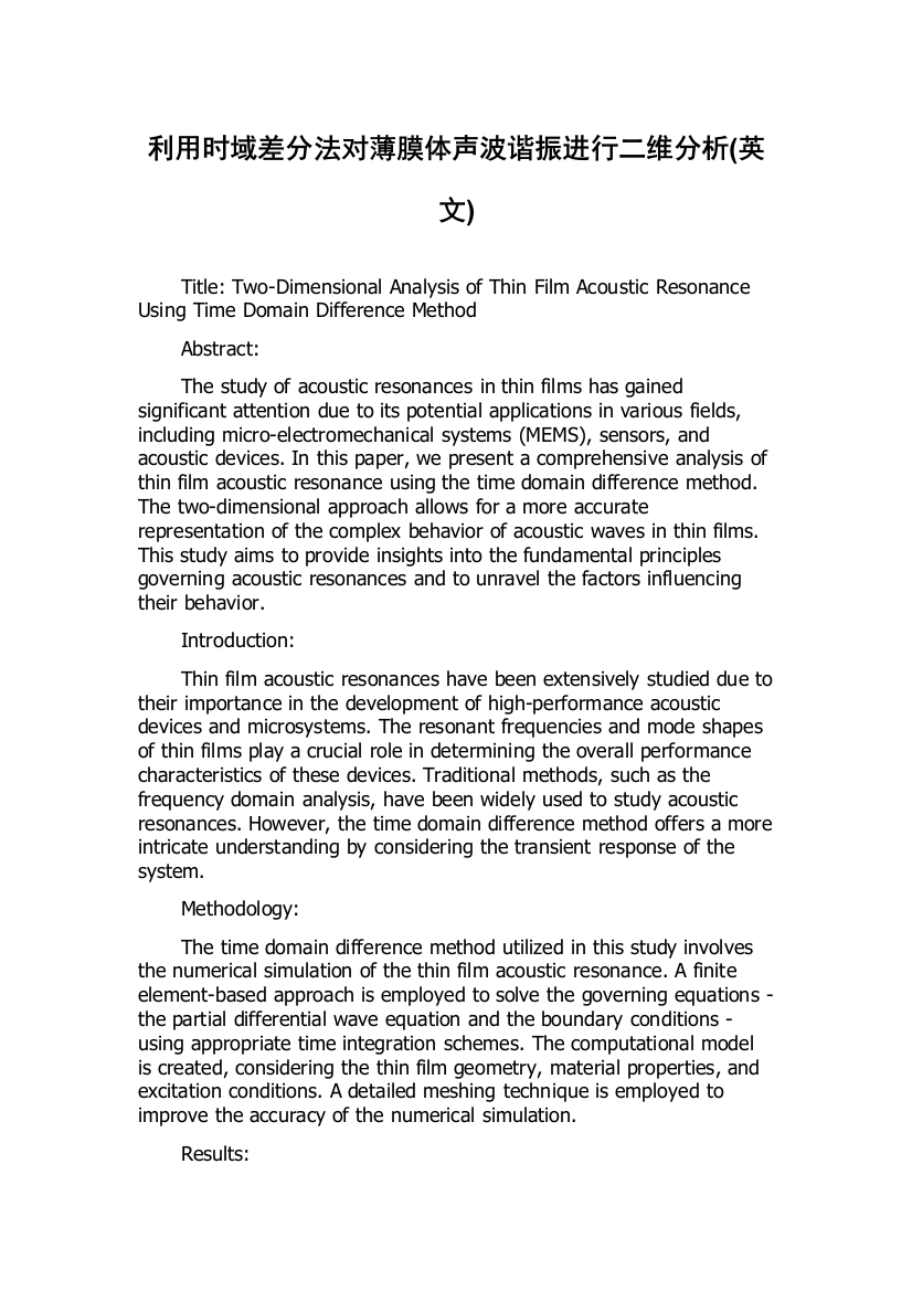 利用时域差分法对薄膜体声波谐振进行二维分析(英文)