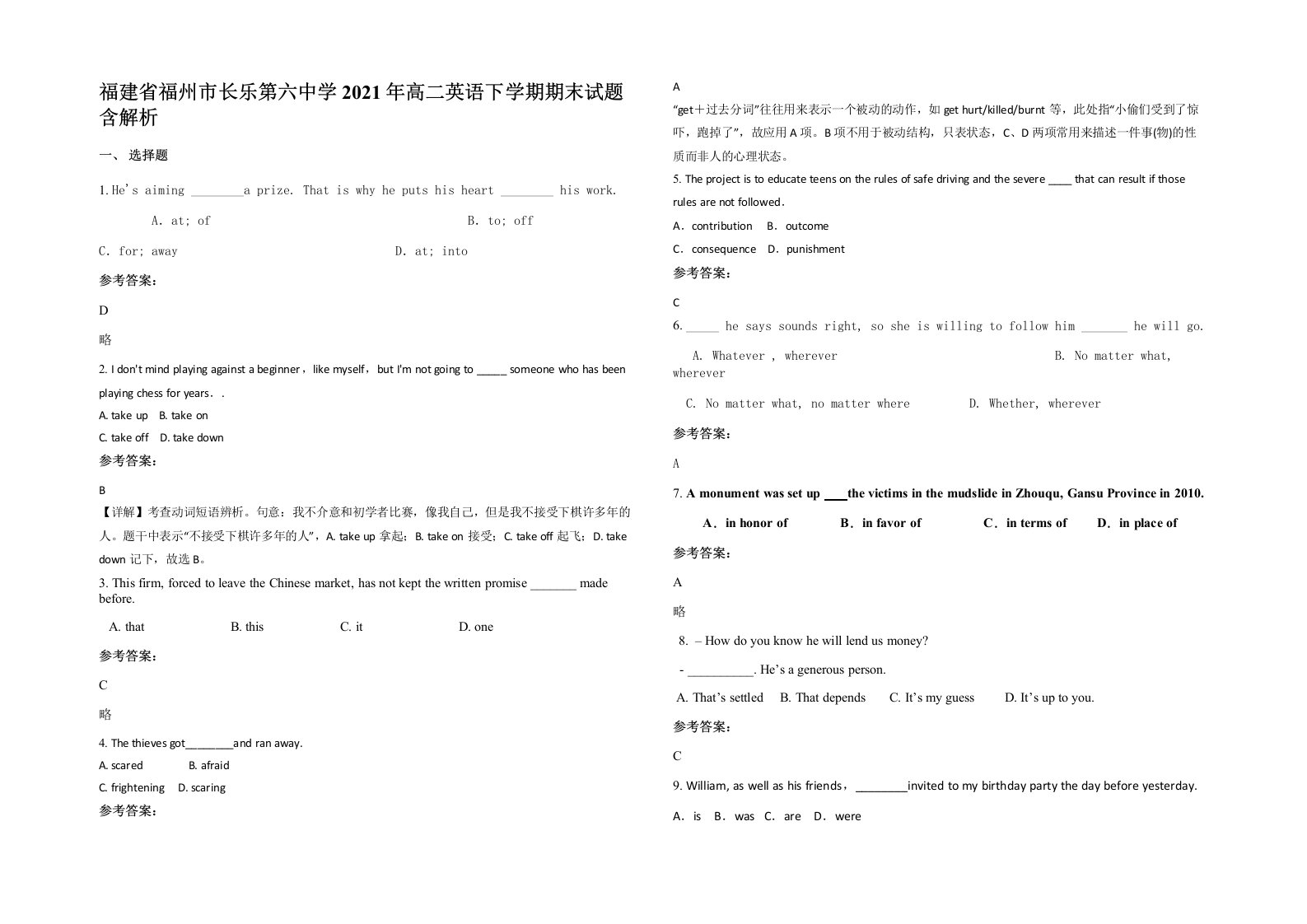 福建省福州市长乐第六中学2021年高二英语下学期期末试题含解析