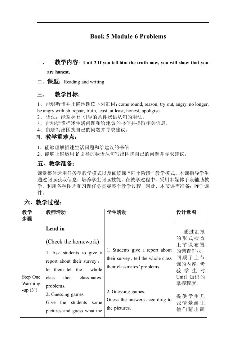 2017外研版英语九上Module