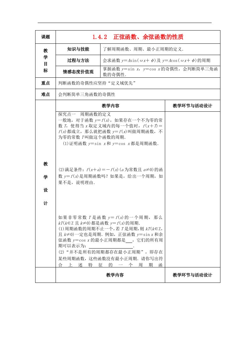 高中数学