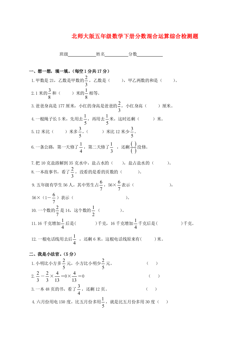 五年级数学下册