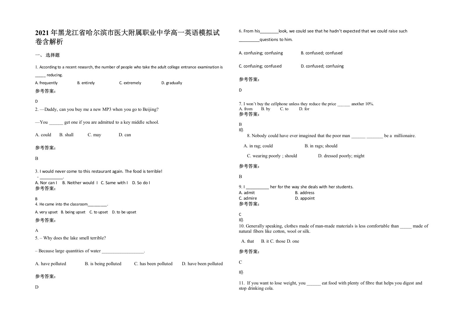 2021年黑龙江省哈尔滨市医大附属职业中学高一英语模拟试卷含解析