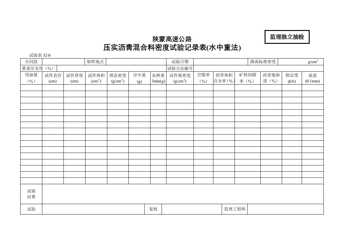 施工组织-32b